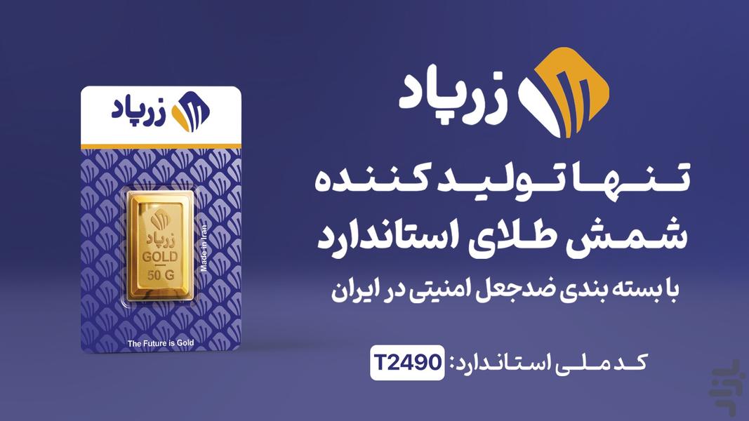 zarpaad - Image screenshot of android app