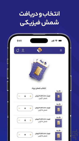 zarpaad - Image screenshot of android app