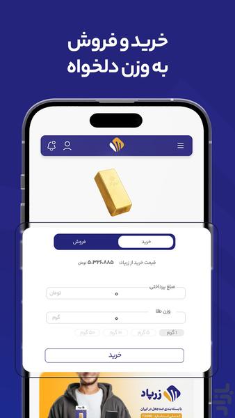 zarpaad - Image screenshot of android app