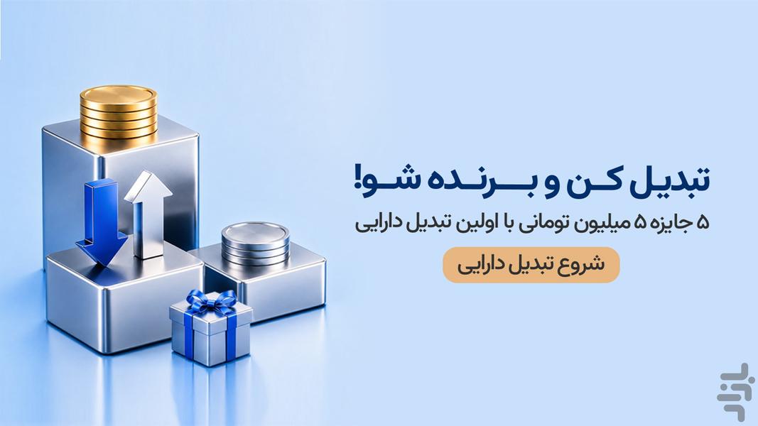 Zarpay - Image screenshot of android app