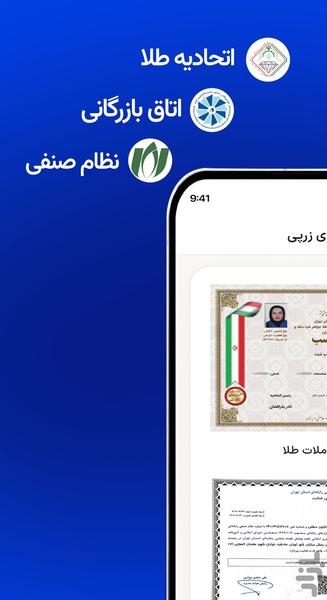 Zarpay - Image screenshot of android app