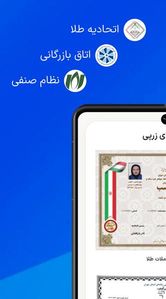 زرپی | خرید، فروش و قیمت طلا و نقره - Image screenshot of android app