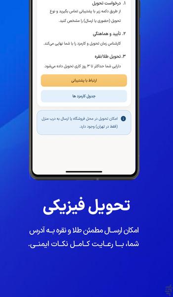 زرپی | خرید، فروش و قیمت طلا و نقره - Image screenshot of android app