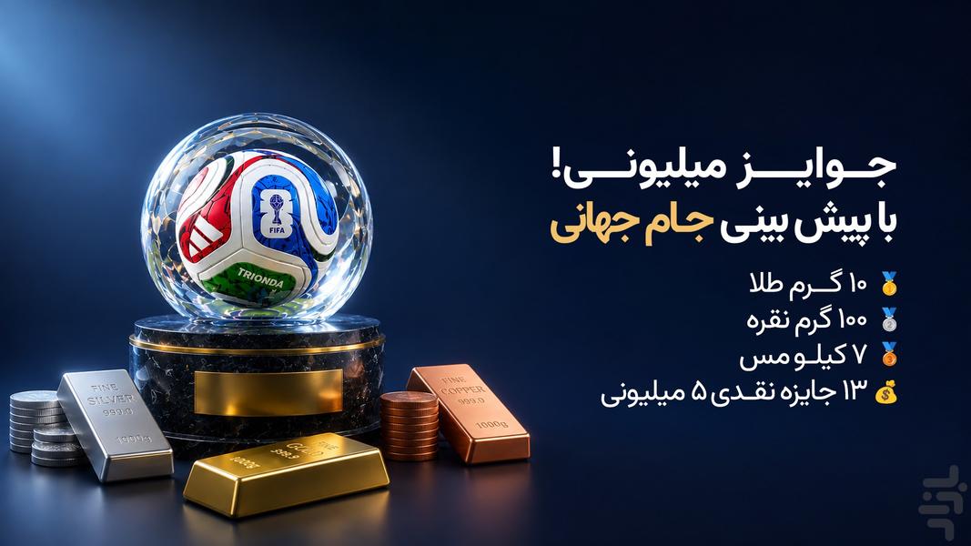 زرپی|خرید طلا، نقره و مس+خرید اقساطی - عکس برنامه موبایلی اندروید