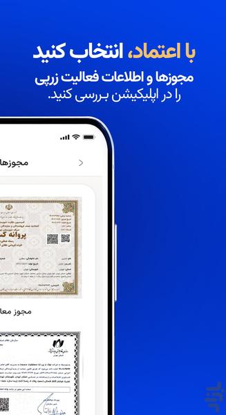 Zarpay - Image screenshot of android app