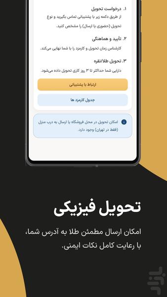 زرپی | خرید، فروش و قیمت طلا و نقره - عکس برنامه موبایلی اندروید