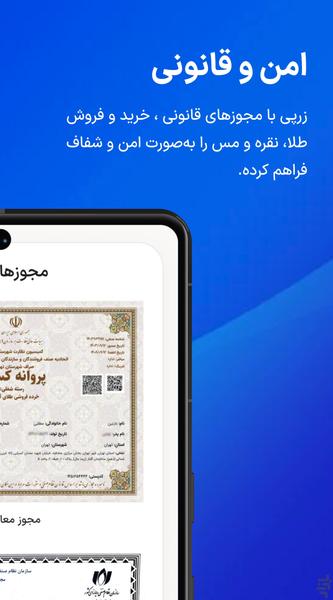 زرپی | خرید، فروش و قیمت طلا و نقره - Image screenshot of android app