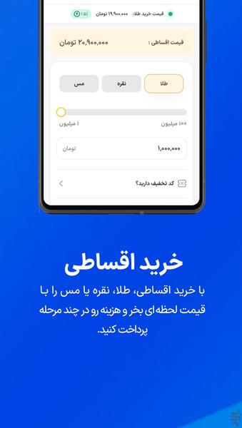 زرپی | خرید، فروش و قیمت طلا و نقره - Image screenshot of android app