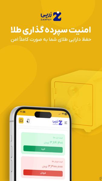 زرپی | خرید، فروش و قیمت طلا - عکس برنامه موبایلی اندروید