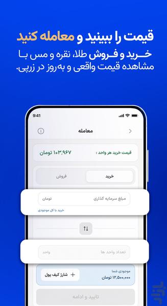Zarpay - Image screenshot of android app