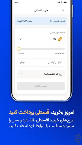Zarpay - Image screenshot of android app