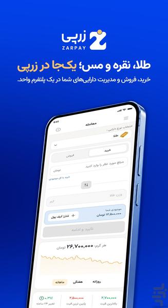 Zarpay - Image screenshot of android app