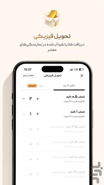 زرپین | قیمت و خرید طلای آبشده - عکس برنامه موبایلی اندروید