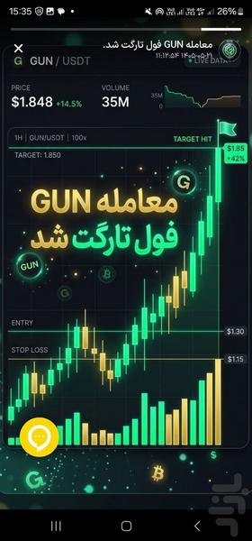 زرین کوین - تحلیل و سیگنال رایگان - عکس برنامه موبایلی اندروید