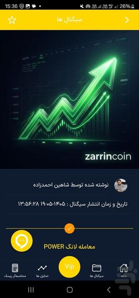 زرین کوین - تحلیل و سیگنال رایگان - عکس برنامه موبایلی اندروید