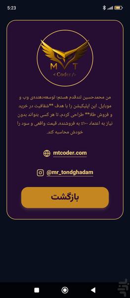 زرسنج - عکس برنامه موبایلی اندروید