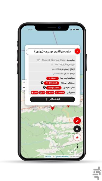 مکانهای پاراگلایدر ایران - عکس برنامه موبایلی اندروید