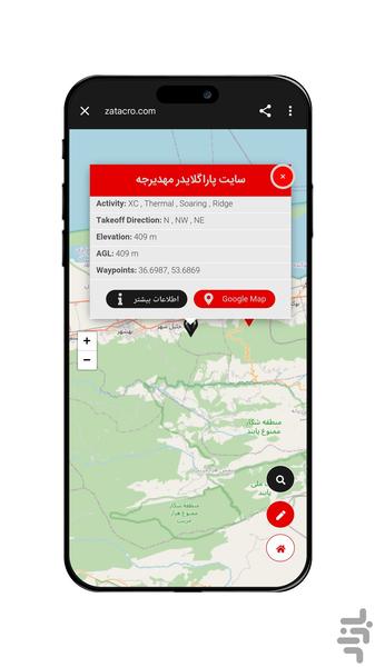 ‏مکان‌های پاراگلایدر ایران - عکس برنامه موبایلی اندروید