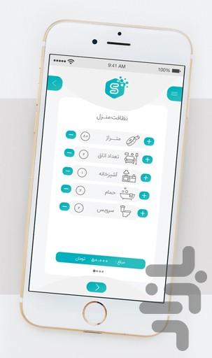 سپیتا - عکس برنامه موبایلی اندروید