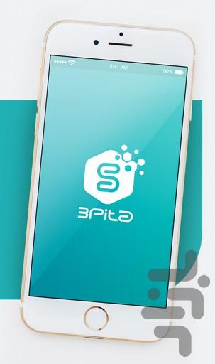 Sepita - Image screenshot of android app