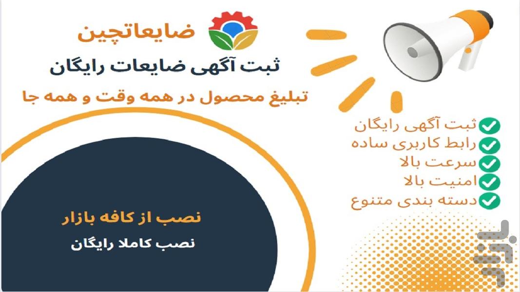 zayeatcheen - عکس برنامه موبایلی اندروید