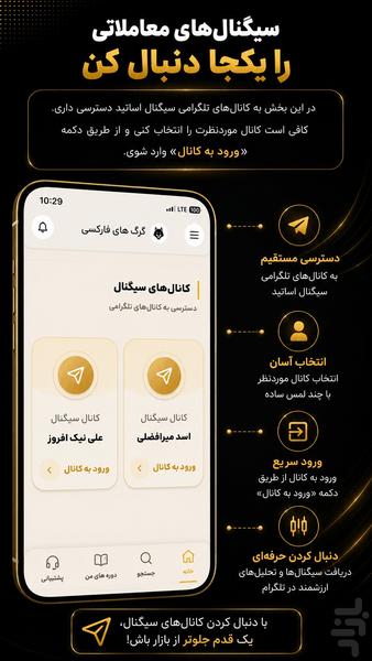 گرگ های فارکسی - عکس برنامه موبایلی اندروید