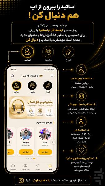 گرگ های فارکسی - عکس برنامه موبایلی اندروید