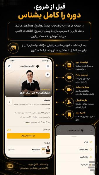 گرگ های فارکسی - عکس برنامه موبایلی اندروید