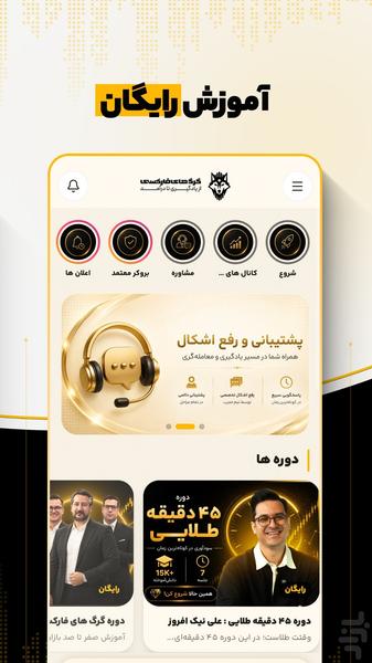 گرگ های فارکسی - عکس برنامه موبایلی اندروید
