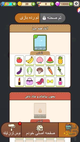 Smart Sheep - Gameplay image of android game