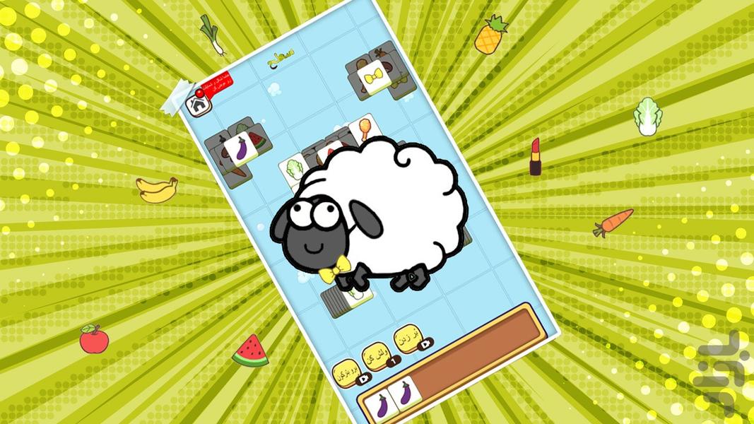 Smart Sheep - Gameplay image of android game