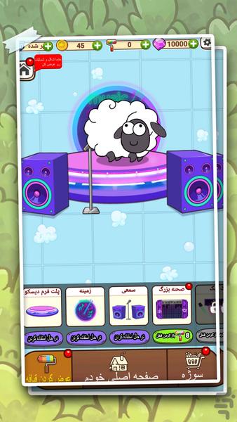 Smart Sheep - Gameplay image of android game