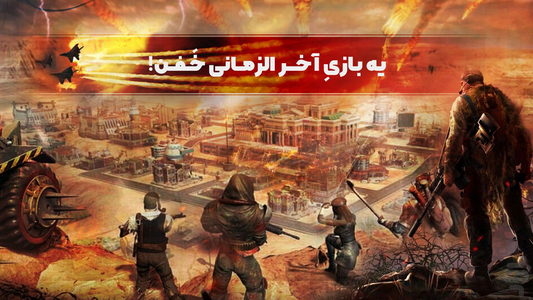 بقای تمدن: عصر زامبی - عکس بازی موبایلی اندروید