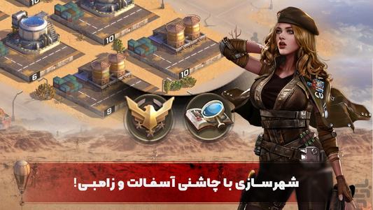 بقای تمدن: عصر زامبی - عکس بازی موبایلی اندروید
