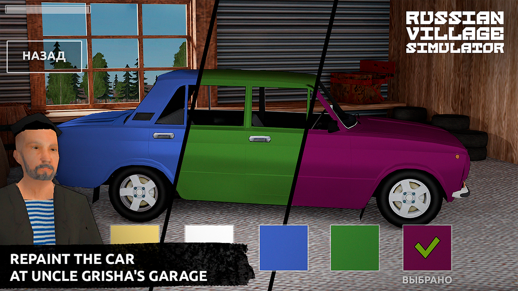 Russian Village Simulator ۳D - عکس بازی موبایلی اندروید