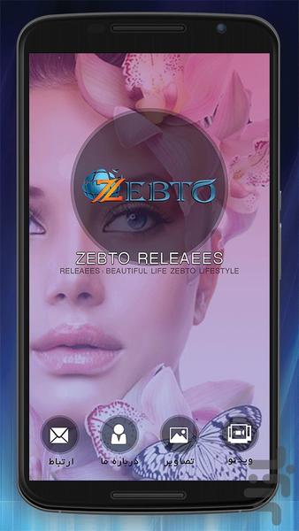 استودیو زبتو ZEBTO STUDIO - Image screenshot of android app