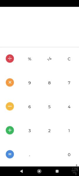 ماشین حساب(گالری ویژه) - عکس برنامه موبایلی اندروید