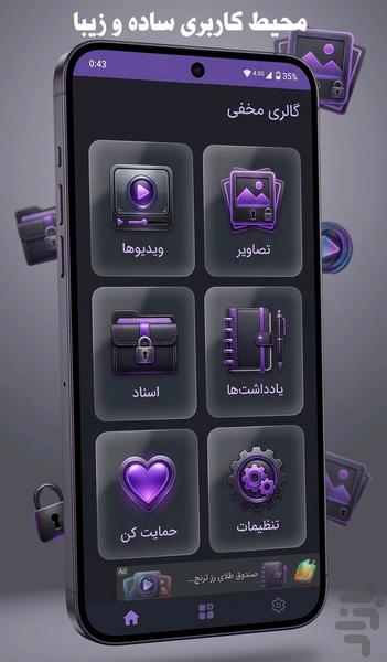 گالری مخفی(ماشین حساب) - Image screenshot of android app