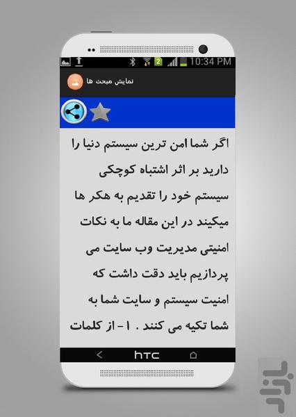 ضدهک وای فای - عکس برنامه موبایلی اندروید
