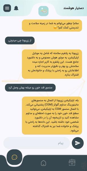 زیبونا - سبک زندگی سالم، دیابت - عکس برنامه موبایلی اندروید