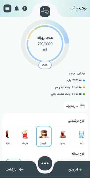 زیبونا - سبک زندگی سالم، دیابت - عکس برنامه موبایلی اندروید