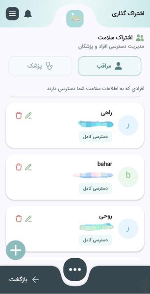 زیبونا - سبک زندگی سالم، دیابت - عکس برنامه موبایلی اندروید