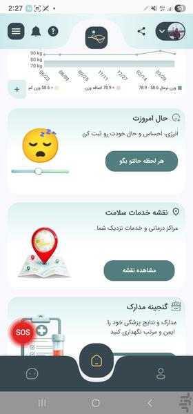 زیبونا - سبک زندگی سالم، دیابت - عکس برنامه موبایلی اندروید
