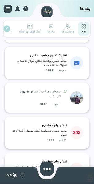 زیبونا - سبک زندگی سالم، دیابت - عکس برنامه موبایلی اندروید