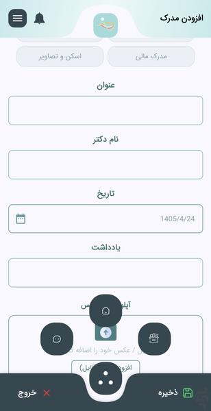 زیبونا - سبک زندگی سالم، دیابت - عکس برنامه موبایلی اندروید