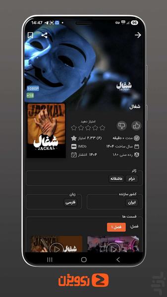 زی ویژن - تماشای فیلم و سریال - عکس برنامه موبایلی اندروید