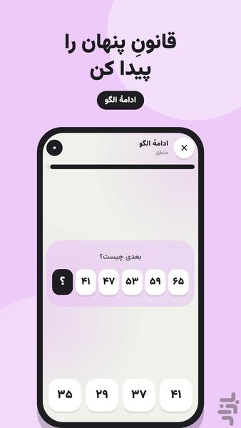 سیناپس | ورزش ذهن - عکس بازی موبایلی اندروید