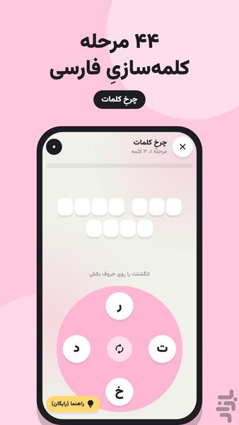 سیناپس | ورزش ذهن - عکس بازی موبایلی اندروید