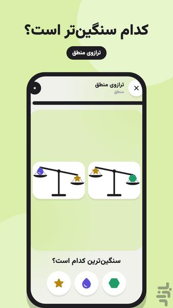سیناپس | ورزش ذهن - عکس بازی موبایلی اندروید