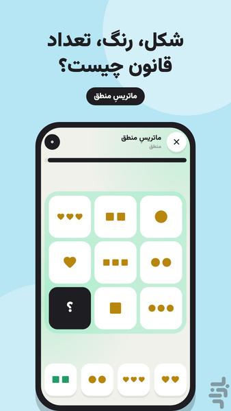 سیناپس | ورزش ذهن - عکس بازی موبایلی اندروید